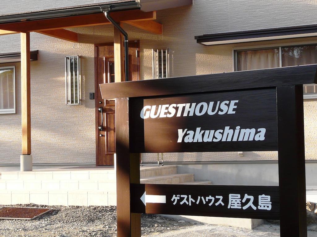 Guest House Yakushima Якушима Екстериор снимка